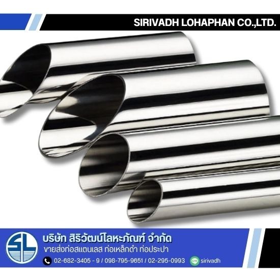 บริษัทขายส่งท่อสแตนเลส ท่ออุตสาหกรรม กรุงเทพฯ - ขายส่งท่อเหล็กดำ ท่อเหล็กอาบสังกะสี - สิริวัฒน์โลหะภัณฑ์