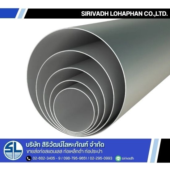ท่อสแตนเลสอุตสาหกรรม (Industrial Pipe)