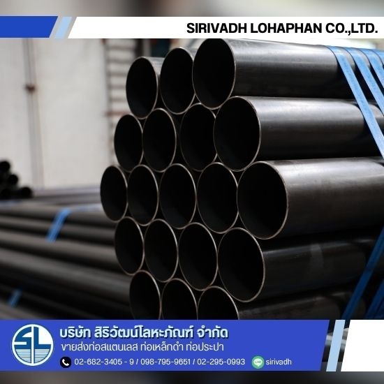 บริษัทขายส่งท่อเหล็กดำ (Carbon Steel Pipe) ราคาส่ง - ขายส่งท่อเหล็กดำ ท่อเหล็กอาบสังกะสี - สิริวัฒน์โลหะภัณฑ์