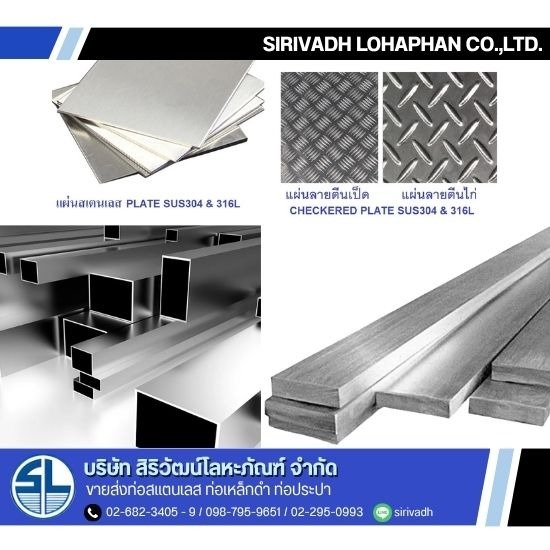 จำหน่ายอุปกรณ์สเตนเลสงานอาหาร ราคาส่ง