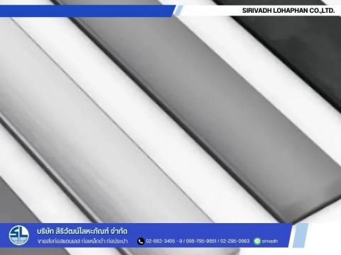 ขายเหล็กแบนตัด