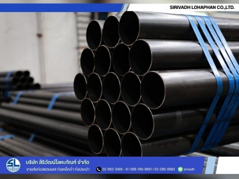 บริษัทขายส่งท่อเหล็กดำ (Carbon Steel Pipe) ราคาส่ง
