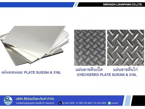 จำหน่ายอุปกรณ์สเตนเลสงานอาหาร ราคาส่ง