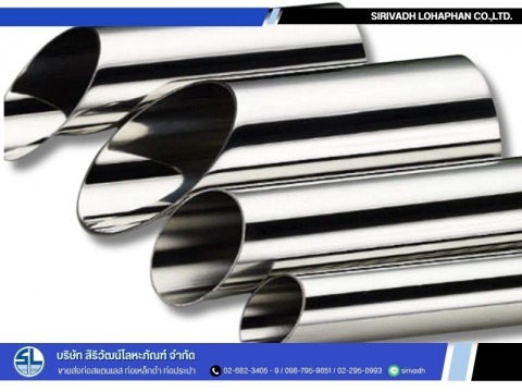 ท่อแสตนลเลสเกรดอาหาร
