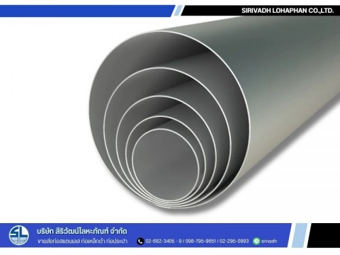 ท่อสแตนเลสอุตสาหกรรม (Industrial Pipe)