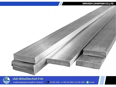 เหล็กแบนรีดเหล็กรูปพรรณรีดร้อน