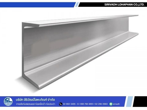 เหล็กรางน้ำ (STEEL U-CHANNEL)