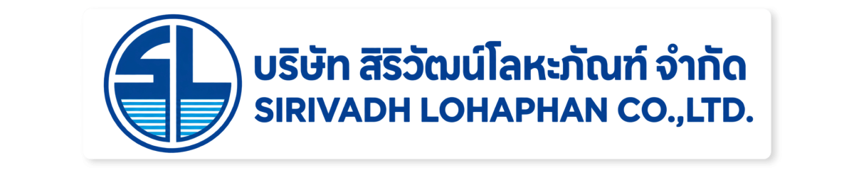 บริษัท สิริวัฒน์โลหะภัณฑ์ จำกัด บริษัท สิริวัฒน์โลหะภัณฑ์ จำกัด